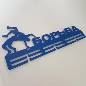 Купить Медальница Борьба серия Стандарт в Бежецке 